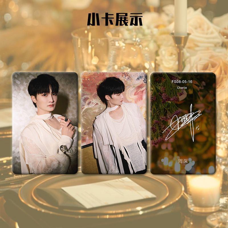 周深应援周边五件套满天星高清手幅小卡明信片票根塑封学生收藏卡 - 图3