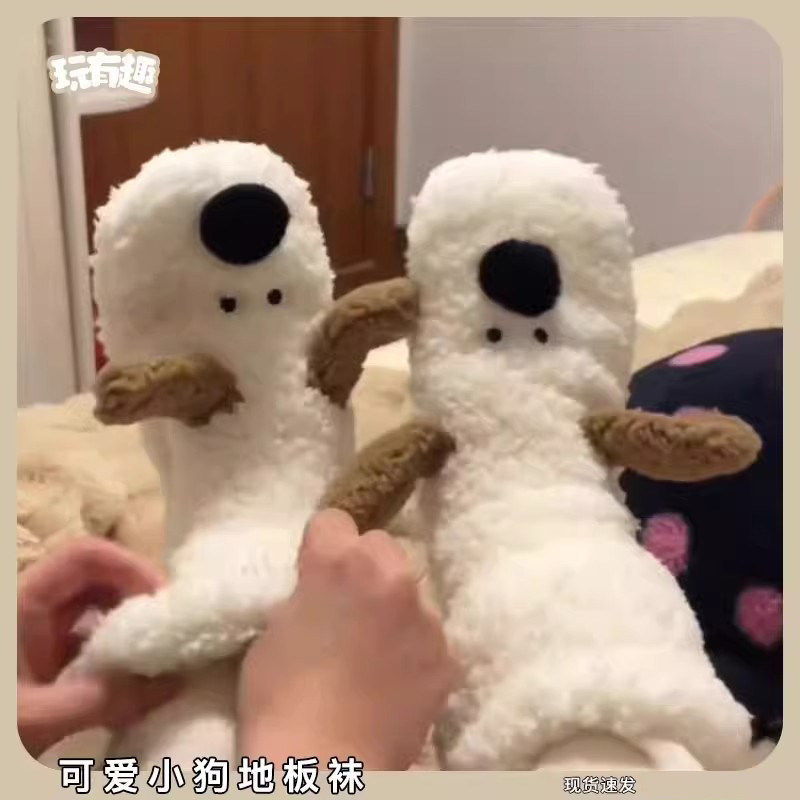 可爱小狗毛绒袜加厚珊瑚绒袜子冬季保暖加绒家居睡眠袜防滑地板袜,淘宝优惠券,粉丝福利购,淘宝优惠卷