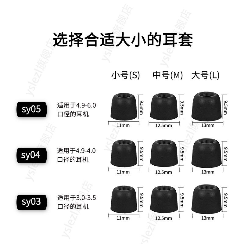sy入耳式记忆海绵耳塞comply聚氨酯耳帽trn海绵耳套防滑海绵g套sy海绵耳帽镀膜记忆棉降噪耳塞替换配件,淘宝优惠券,粉丝福利购,淘宝优惠卷