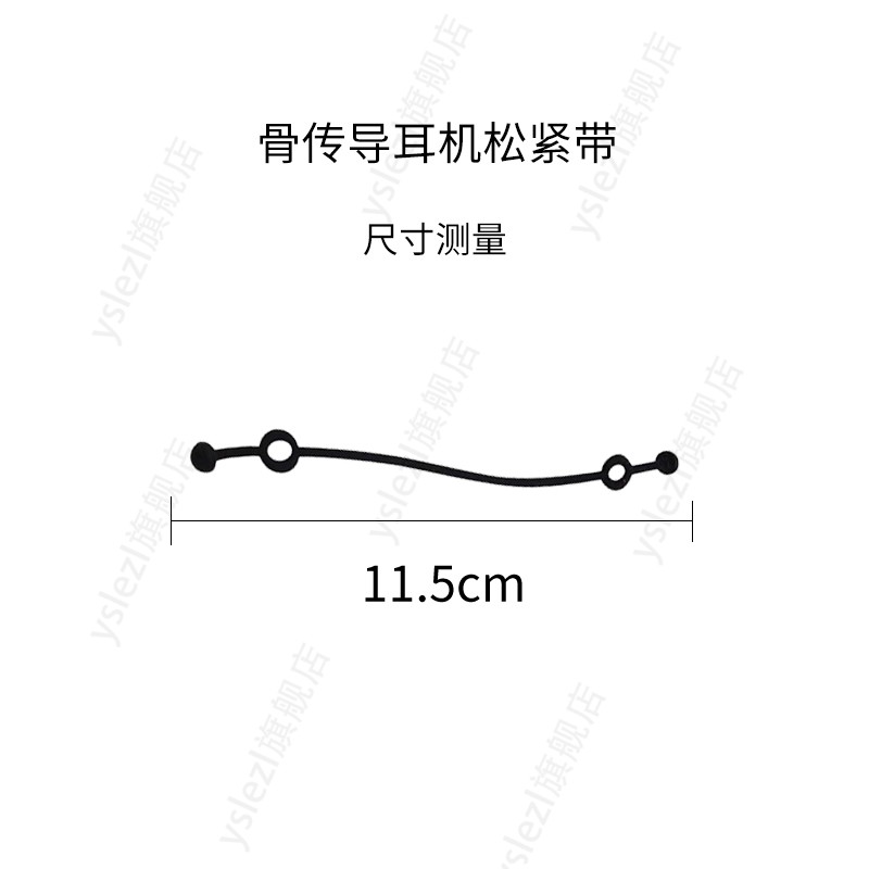 适用Shokz韶音OpenSwim Pro S710骨传导游泳耳机绑带跑步固定绳耳机后挂线松紧调节带骨传导耳机松紧带 - 图1