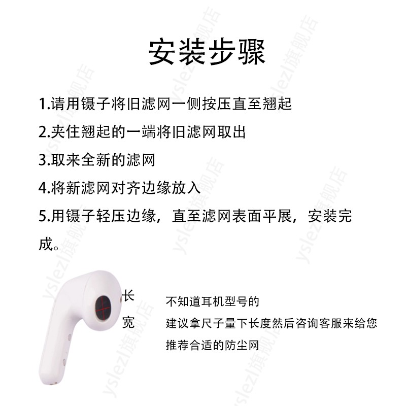 适用beats耳机防尘网森海塞尔过滤网铁三角/索尼/酷狗M1/兴戈/水月雨/弱水时砂听筒网口网配件网膜出音网配件 - 图0