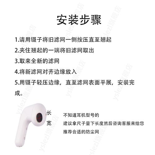 适用beats耳机防尘网森海塞尔过滤网铁三角/索尼/酷狗M1/兴戈/水月雨/弱水时砂听筒网口网配件网膜出音网配件 - 图0