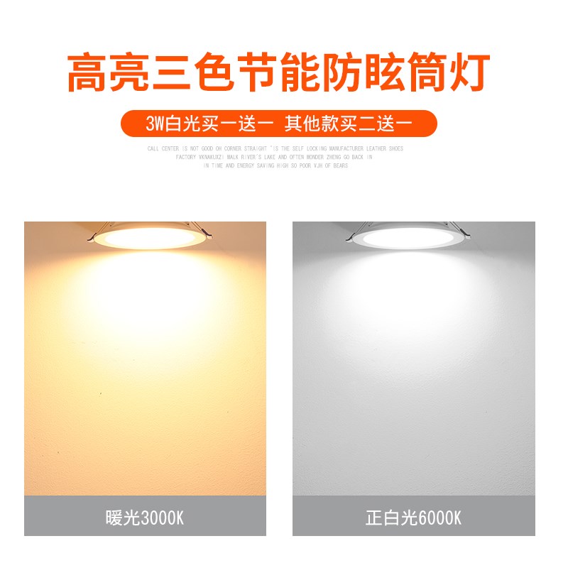 led筒灯嵌入式12w18w超薄天花射灯3B寸4寸6寸开孔9cm11 15 16公分 - 图1