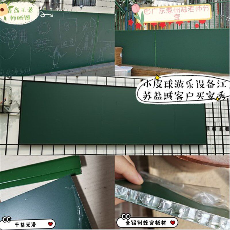 幼儿园室外涂鸦墙面儿童s大黑板美工磁力防水定制户外画板栏杆玩,淘宝优惠券,粉丝福利购,淘宝优惠卷