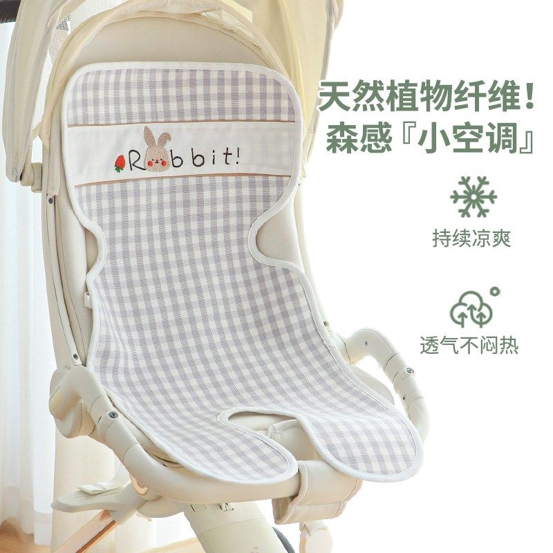 婴儿推车凉席天丝苎麻a类宝宝安全座椅凉垫夏季V餐椅通用冰垫子,淘宝优惠券,粉丝福利购,淘宝优惠卷