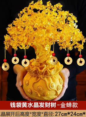 水晶发财树招财摆件高档家居装饰客厅电视柜元宝小摇Y钱树开业礼