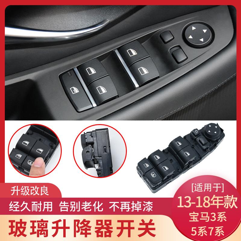 适用宝马5系7系左前玻璃升降器开关总成520525车窗电动升降开关 - 图1