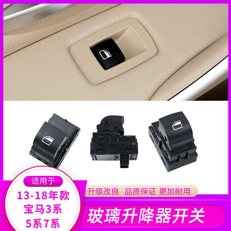 适用宝马5系7系左前玻璃升降器开关总成520525车窗电动升降开关 - 图2