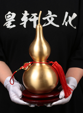 铜葫芦风水摆件纯铜葫芦挂件 招财八卦葫芦客厅办T公室摆设大小号