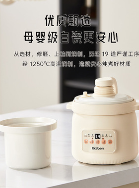 婴儿微压电炖锅宝宝辅食锅陶瓷电粥锅煲粥锅小炖锅电饭锅煲汤锅