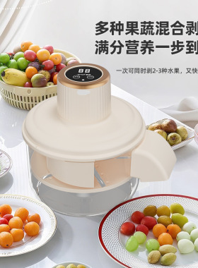 葡萄去皮机全自动家用电动水果削皮器果蔬水果剥皮机神器