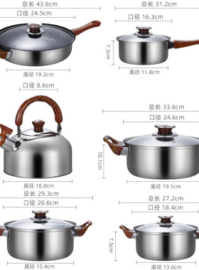 商用汤锅平底锅12件套装锅加厚不锈钢锅具套装家用水壶奶锅