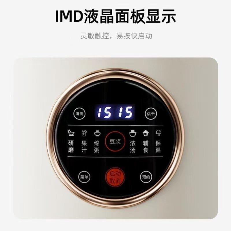 安本素破壁机家用豆浆机隔音罩轻音五谷杂粮辅食搅拌料理机烹饪机,淘宝优惠券,粉丝福利购,淘宝优惠卷