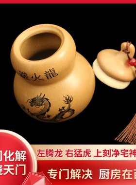普陀山避火龙瓶子厨房在西北灶台B乾位化解火烧天门陶土葫芦摆件