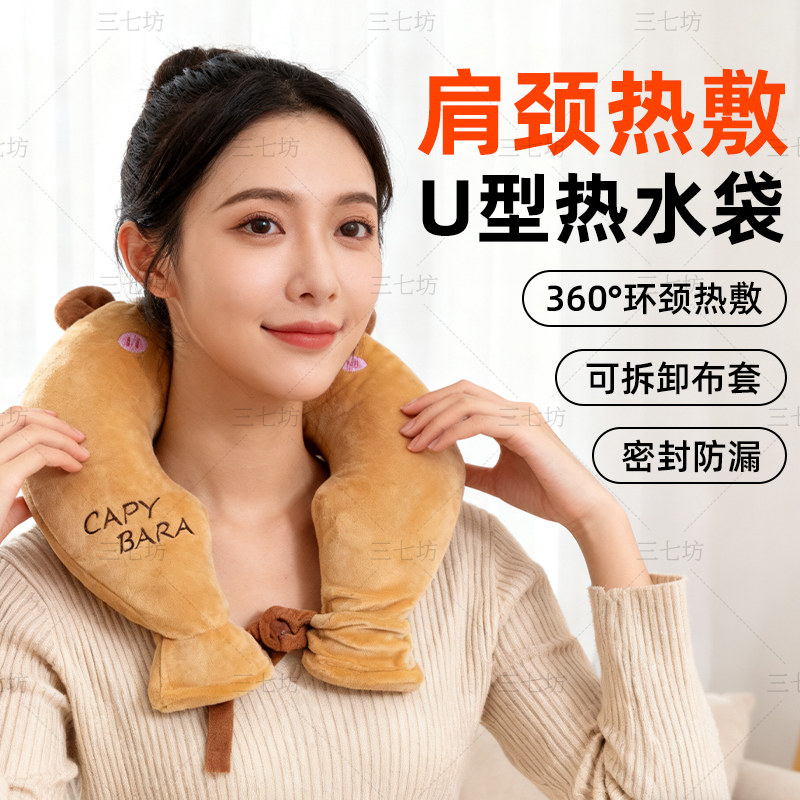 热水袋U型颈椎热敷注水肩颈理疗防爆加厚脖子护颈袋颈椎热敷水袋