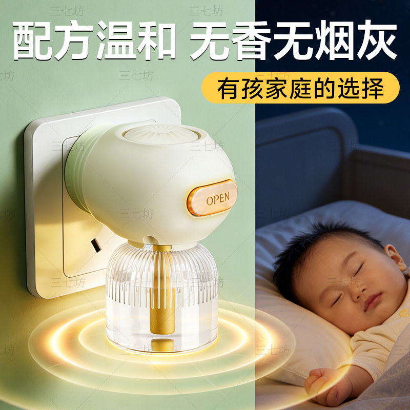 电热蚊香液无烟无味3档定时蚊香器专用补充液防蚊驱蚊液母婴宿舍,淘宝优惠券,粉丝福利购,淘宝优惠卷