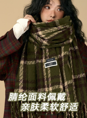 复古圣诞绿色格子围巾女冬季高级