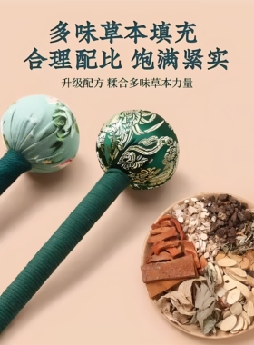 艾草锤经络养生锤香锤养生敲打捶