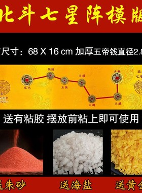入户门门b槛石铜钱真品五帝钱开压门槛北斗镇过宅七星阵图光过门