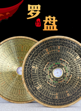 专业高精度罗盘三元三合综合盘圆形罗经仪指南针随身携带竹木罗庚