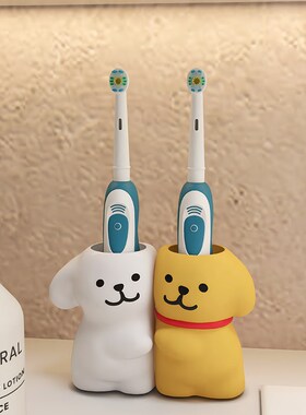 线条小狗2024新款创意卫生间浴室电动牙刷架牙膏置物架子底座装饰