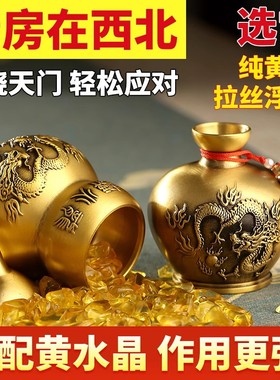 避火龙瓶子厨房西北角铜辟火龙瓶壁黄碎石碧铜Q葫芦土客厅黄铜摆
