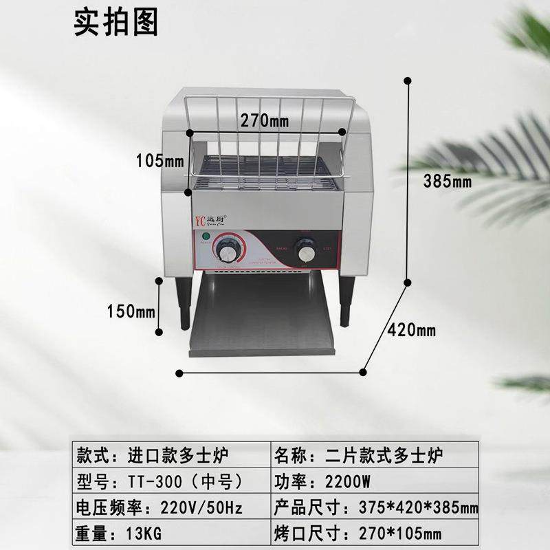 商用链式多士炉烤面包机履带式吐司机烘培机全自动酒店早餐方包机,淘宝优惠券,粉丝福利购,淘宝优惠卷