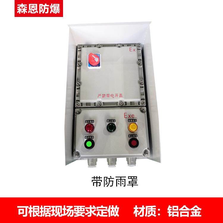 厂家防爆断路器箱BDZ-16A32A63电机开关水泵箱磁力启动器箱铝合金,淘宝优惠券,粉丝福利购,淘宝优惠卷