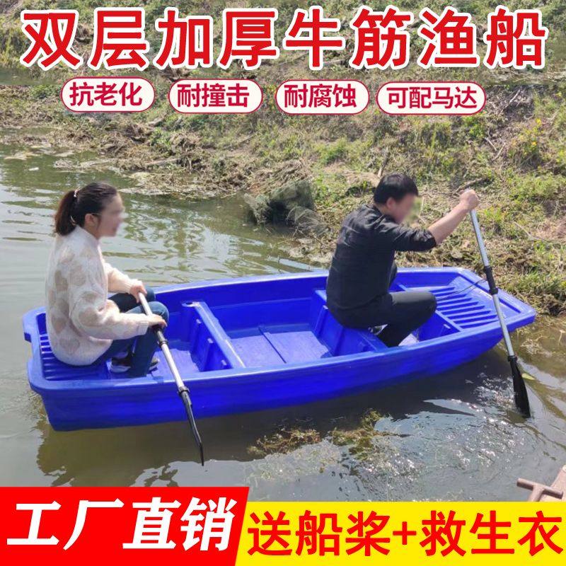 双层加厚牛筋塑料船渔船钓鱼下网养殖捕鱼小船河道保洁船塑胶船艇,淘宝优惠券,粉丝福利购,淘宝优惠卷