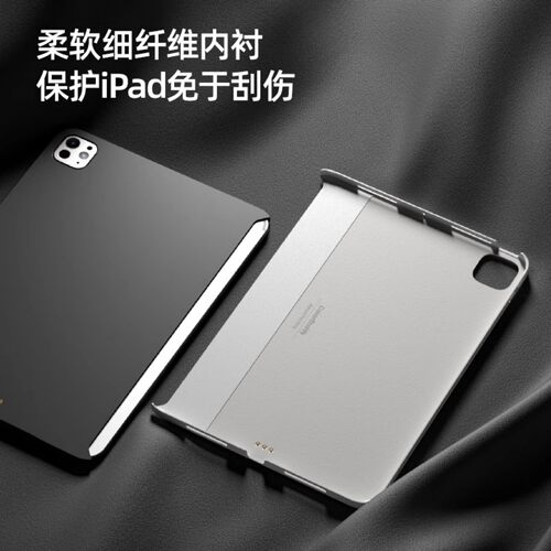 mageasy适用2025款M5苹果iPad Pro 11寸妙控键盘13伴侣单后壳12.9轻薄防弯air8/7/6/5保护10.9磁吸笔槽防摔套 - 图1