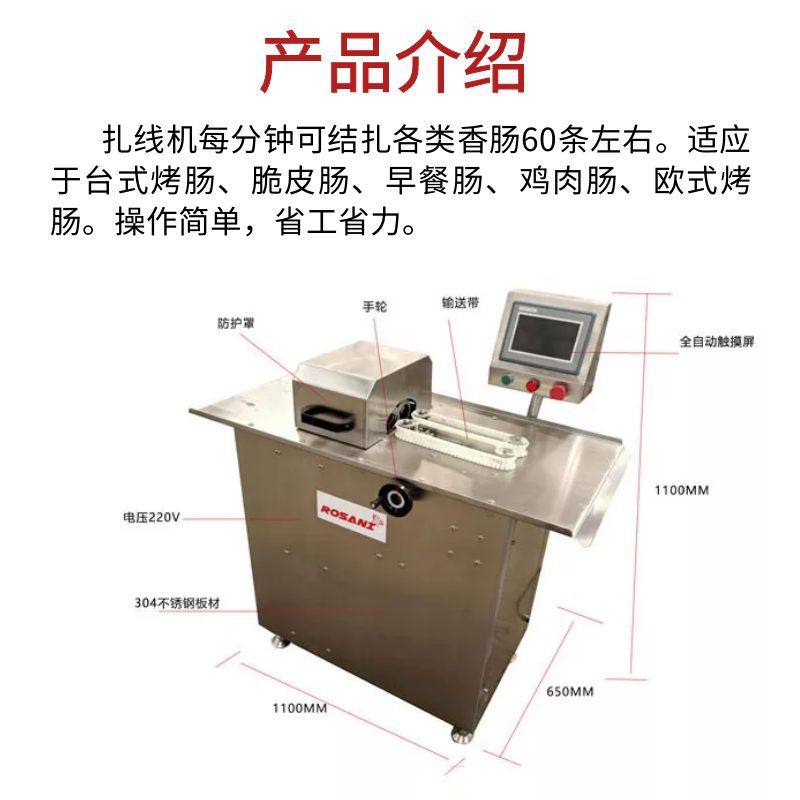 商用香肠扎线机器灌肠打结设备海鲜米肠扎线机哈尔滨红肠扎线设备,淘宝优惠券,粉丝福利购,淘宝优惠卷