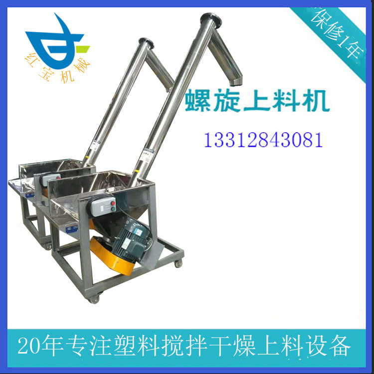 倾斜式304不锈钢螺旋上料机进料口加装过滤网输送机,淘宝优惠券,粉丝福利购,淘宝优惠卷
