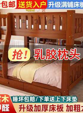 全实木子母床上下床高低双层床小户型上下铺组合儿童床两层幼儿床