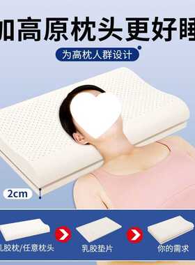 乳胶超薄枕头增高垫片超低2cm薄枕加高加厚3cm平枕护颈支撑宿舍
