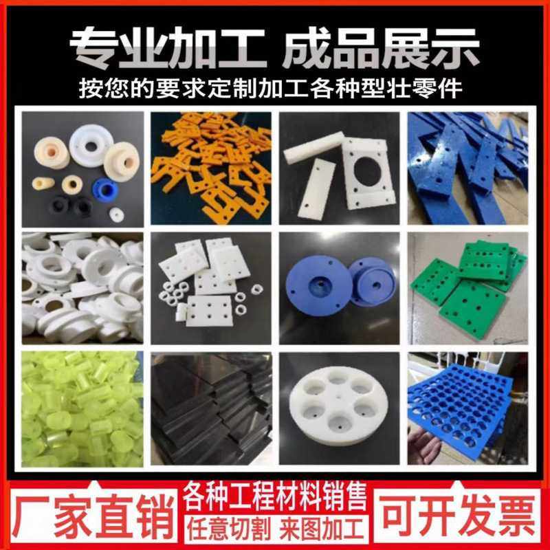 耐磨尼龙板POM板棒电木板PEEK聚四氟乙烯亚克力方块长条零切其他,淘宝优惠券,粉丝福利购,淘宝优惠卷