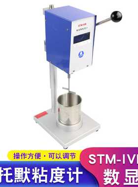 厂直销数显斯托默粘度计STM-IVB/IV涂料KU值粘度测试仪乳胶真石漆