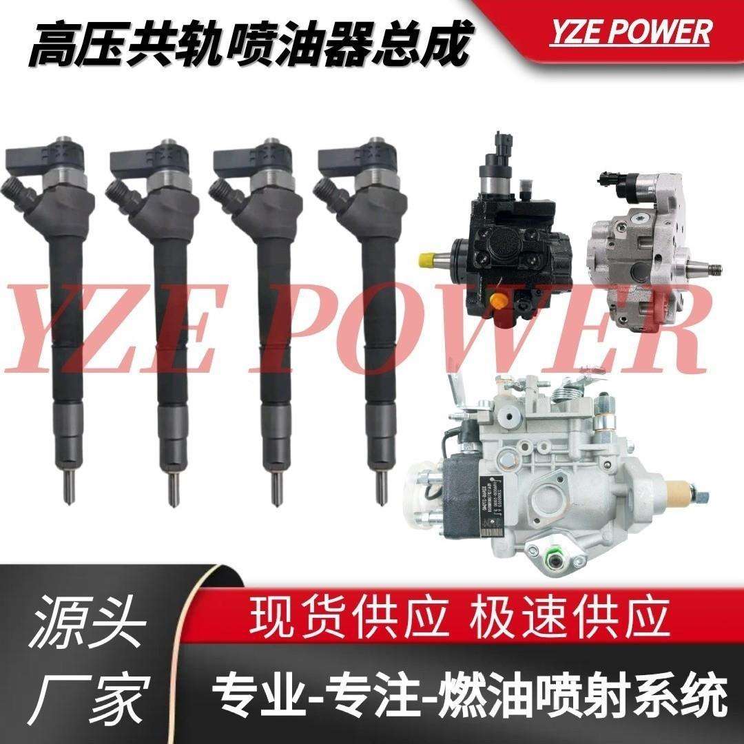 095000-6701共轨喷油器VG1540080017厂家直销优质货源 - 图0