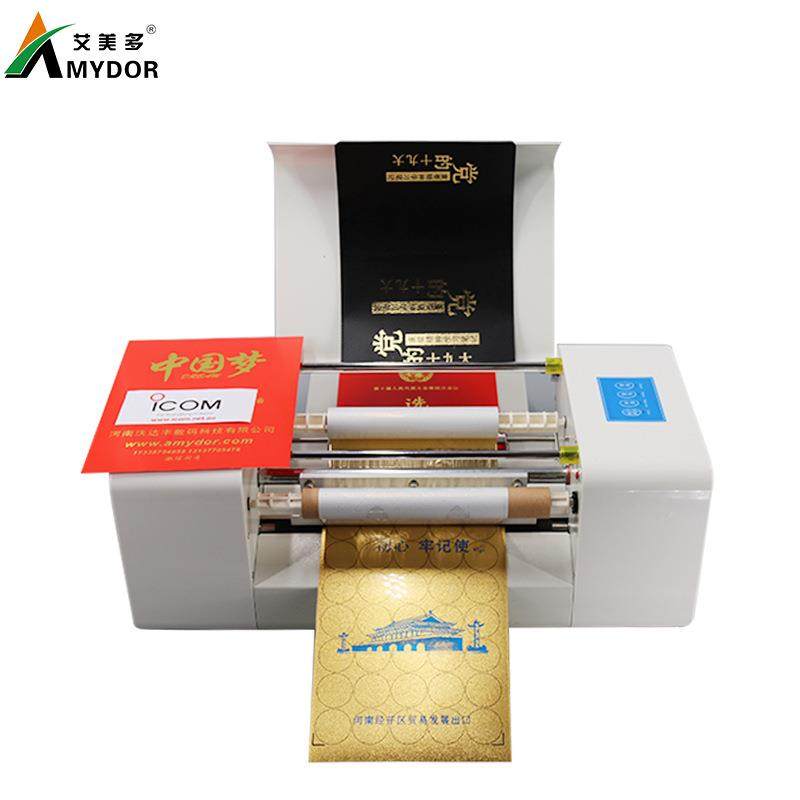 360C数码无版烫金机个性化定制电脑设计不用制版套印,淘宝优惠券,粉丝福利购,淘宝优惠卷