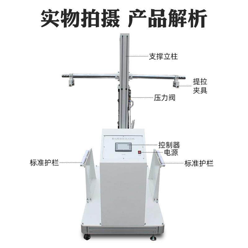 Luggage lifting testing machine simulates luggage handle durability life testing machine Luggage fatigue performance testing machine