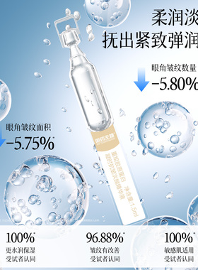哈药抗皱次抛精华液紧致淡纹提亮