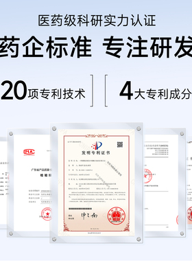 哈药舒敏次抛精华液改善泛红提亮