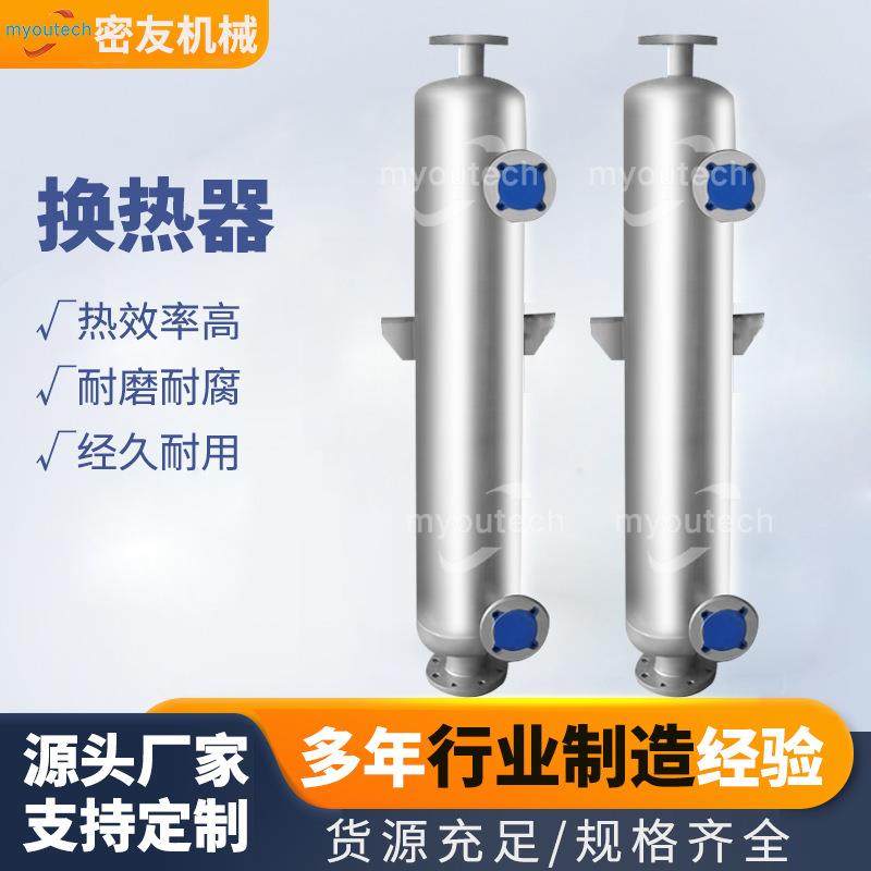 模温机冷凝器不锈钢氨气氮气热交换设备油炸食品螺旋缠绕管换热器,淘宝优惠券,粉丝福利购,淘宝优惠卷