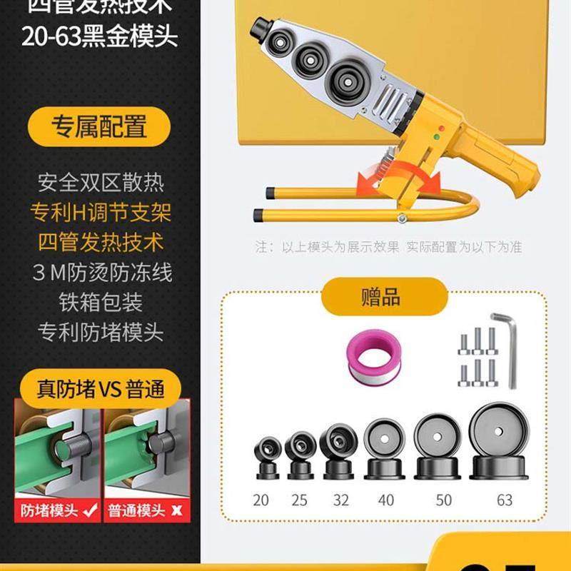 ppr水管热熔器机新款热容器家用热熔管焊接器大功率PE热熔机,淘宝优惠券,粉丝福利购,淘宝优惠卷