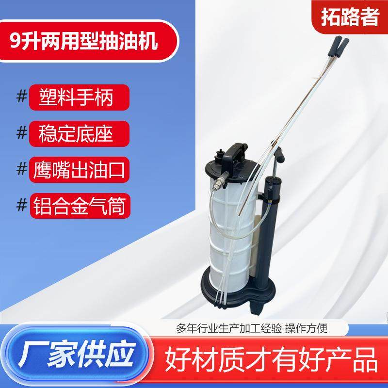 9升两用型抽油机换机油机吸油器抽油器机油保养机油刹车换油机,淘宝优惠券,粉丝福利购,淘宝优惠卷