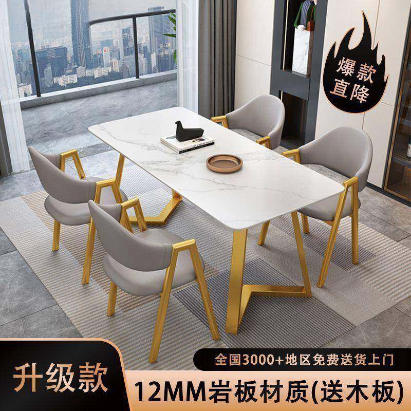 轻奢岩板餐桌椅组合现代简约家用小户型吃饭长方形桌子椅子,淘宝优惠券,粉丝福利购,淘宝优惠卷