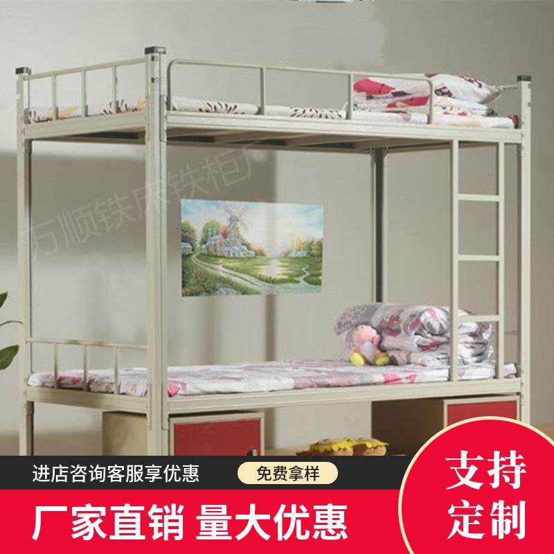工厂宿舍双层加厚拆装上下铺床双人学生公寓员工宿舍高低铁架床,淘宝优惠券,粉丝福利购,淘宝优惠卷