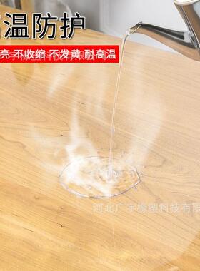 软玻璃透明PVC桌布防水塑料加厚水晶板整米规格整卷餐桌垫子