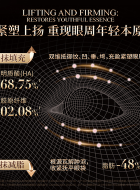 格丽丝黛玛格丽丝黛玛凝时奢蕴赋活眼部精华液