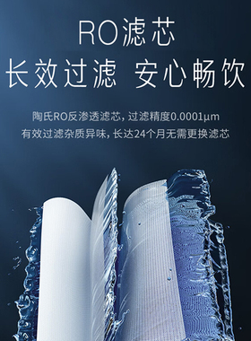 新体验嵌入式净水器管线机