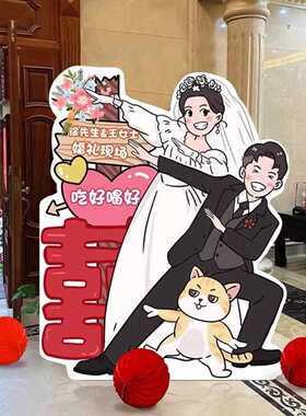 迎宾牌结婚订婚布置装饰卡通人形立牌婚礼kt板手绘指引牌指示装饰